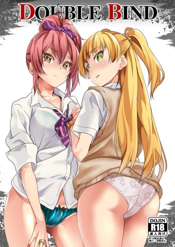 [Senpenbankashiki (DATE)] DOUBLE BIND (THE IDOLM@STER CINDERELLA GIRLS) [English] [Digital] cover