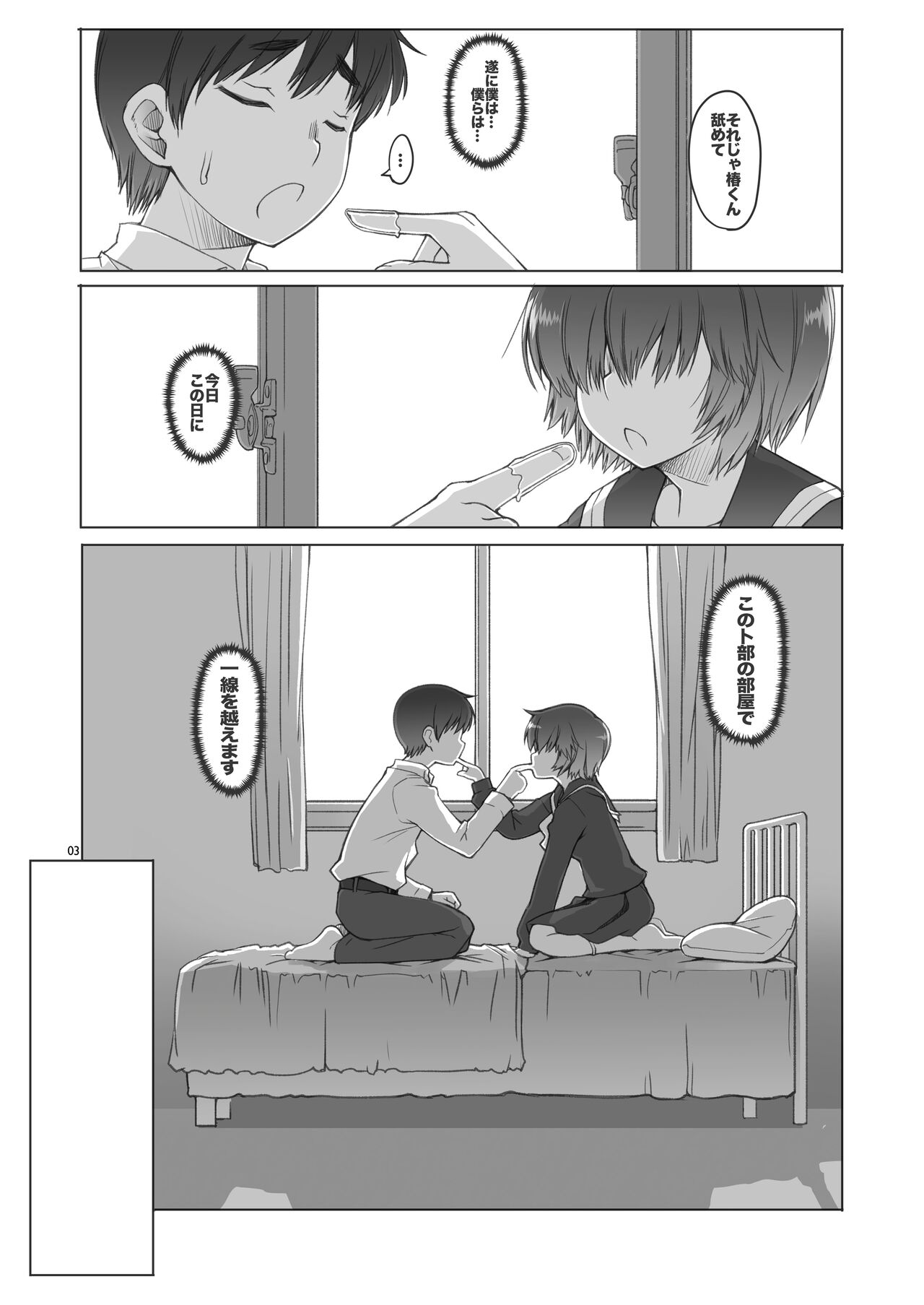 Love Urabe+ page 2 full