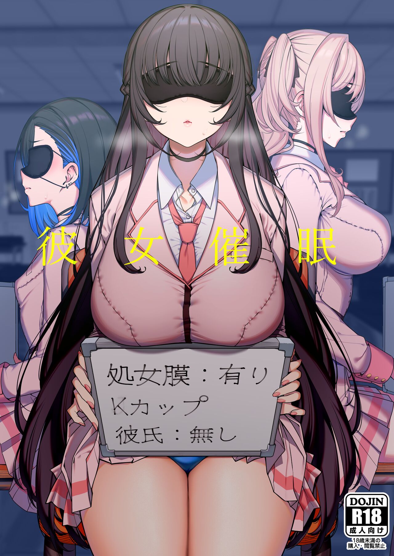 Kanojo Saimin | Female Student Hypno - Page 1 - Comic Porn XXX