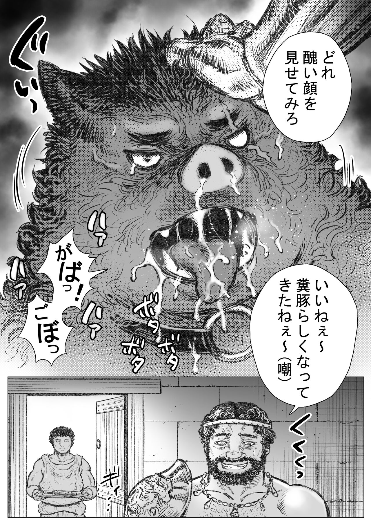 gangu aruma tosu page 11 full