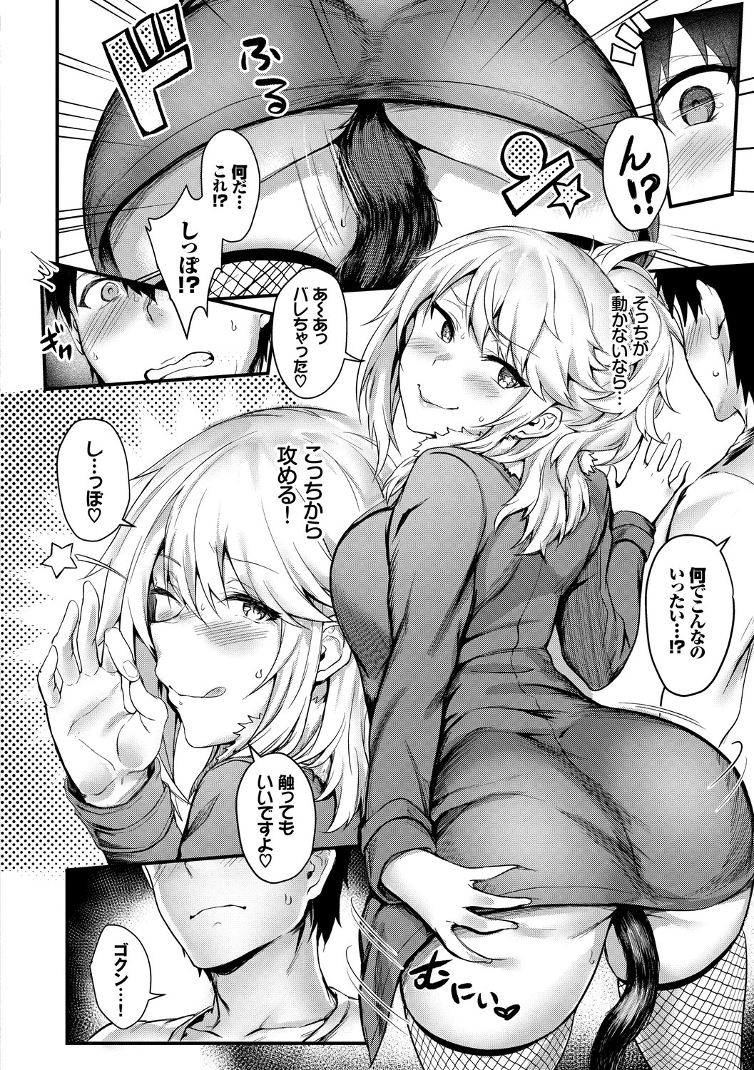 Onahole Bitch page 10 full