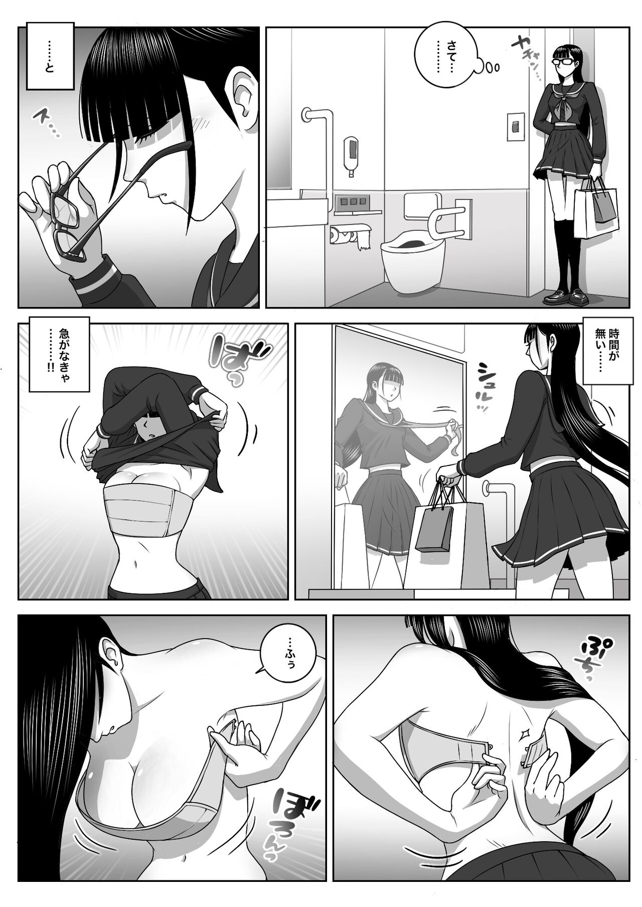 First Orgasm page 10 full
