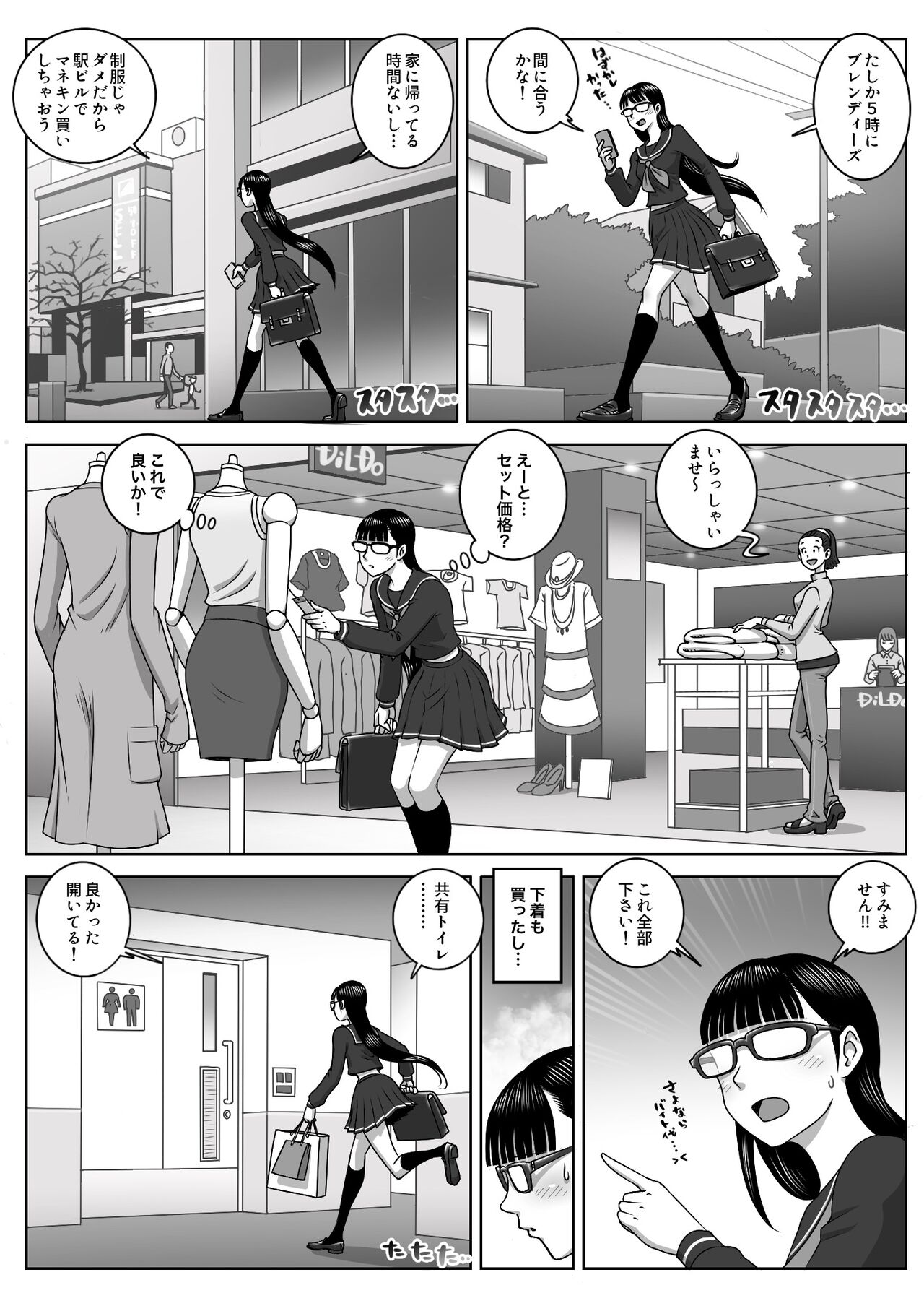 First Orgasm page 9 full