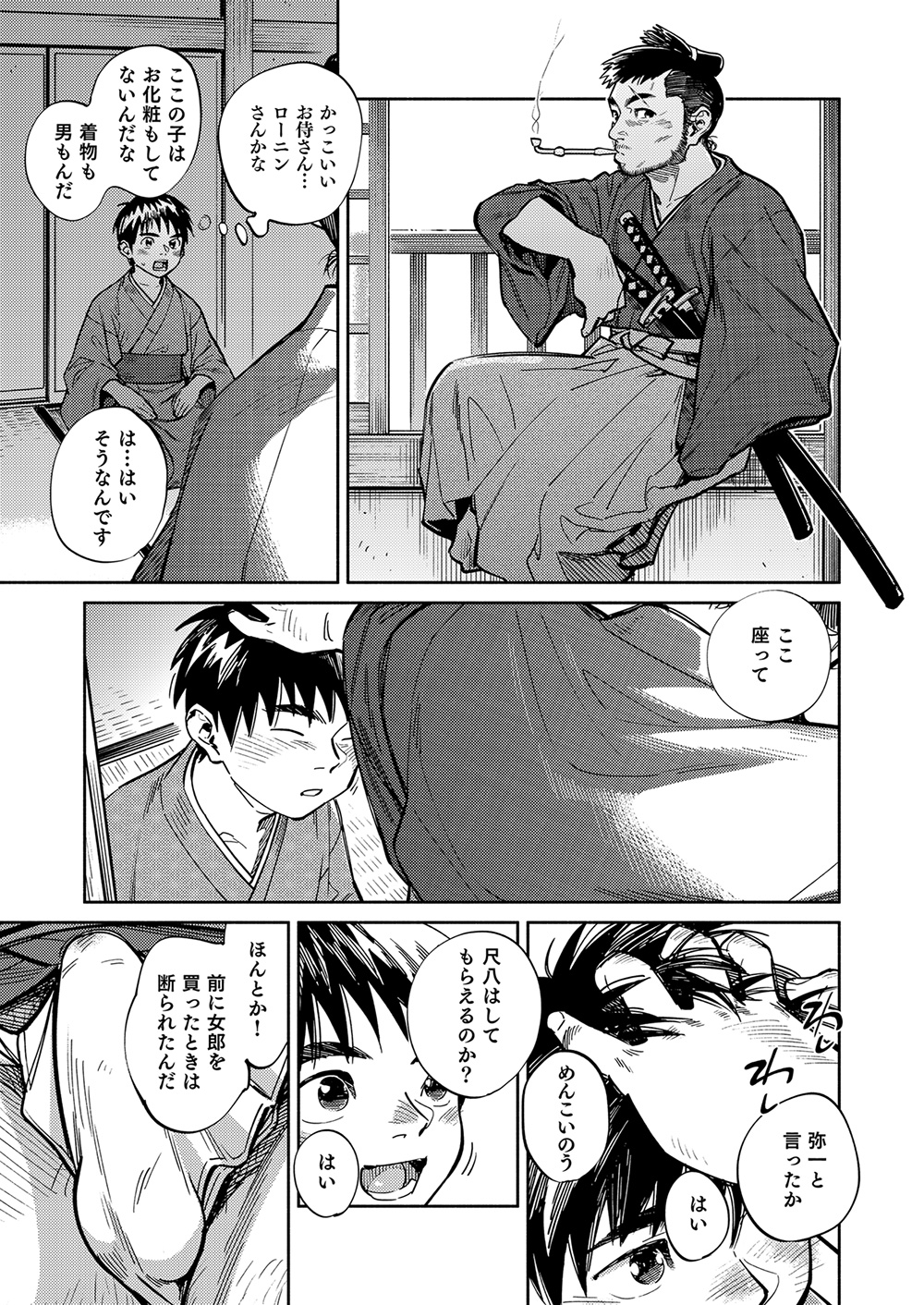 Gekkan Shounen Zoom 2022-11 page 11 full