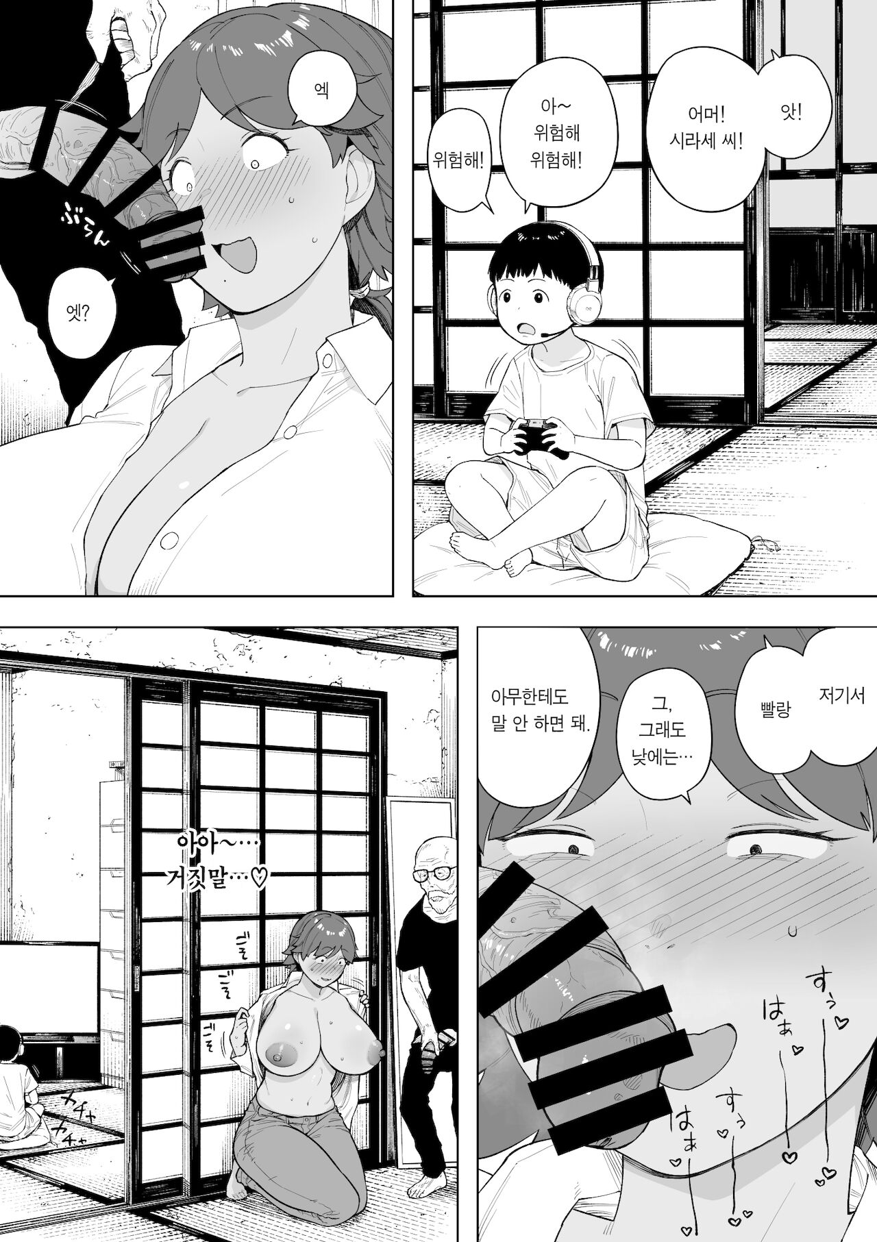 Mura no Kyouyuu Zuma Kazuko | 마을의 공동부인 카즈코 page 12 full