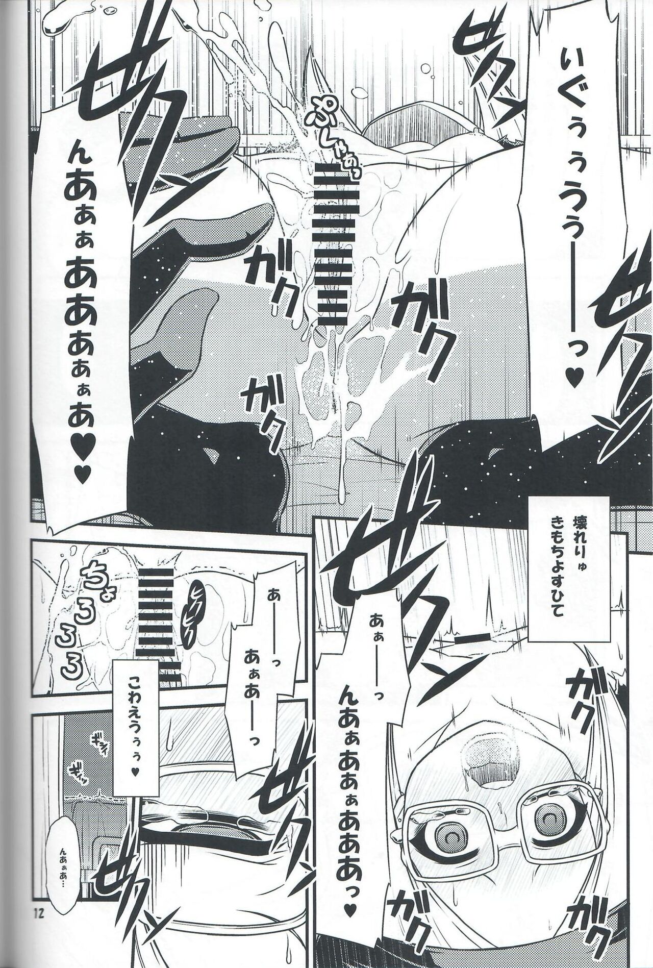 Iinkai Rengou with Hadaka Apron Doumei no Hon. 2. page 11 full