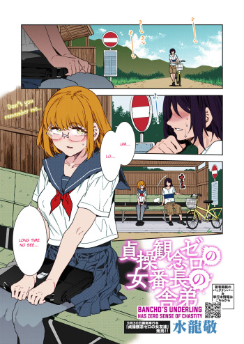 [Mizuryu Kei] Teisou Kannen Zero no Onna Banchou no Shatei | Bancho's Underling Has Zero Sense of Chastity (COMIC HOTMILK 2022-10) [English] [adamar] [Colorized] [Digital] cover