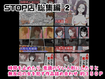 [STOP-ten] STOP-ten Soushuuhen 2 cover