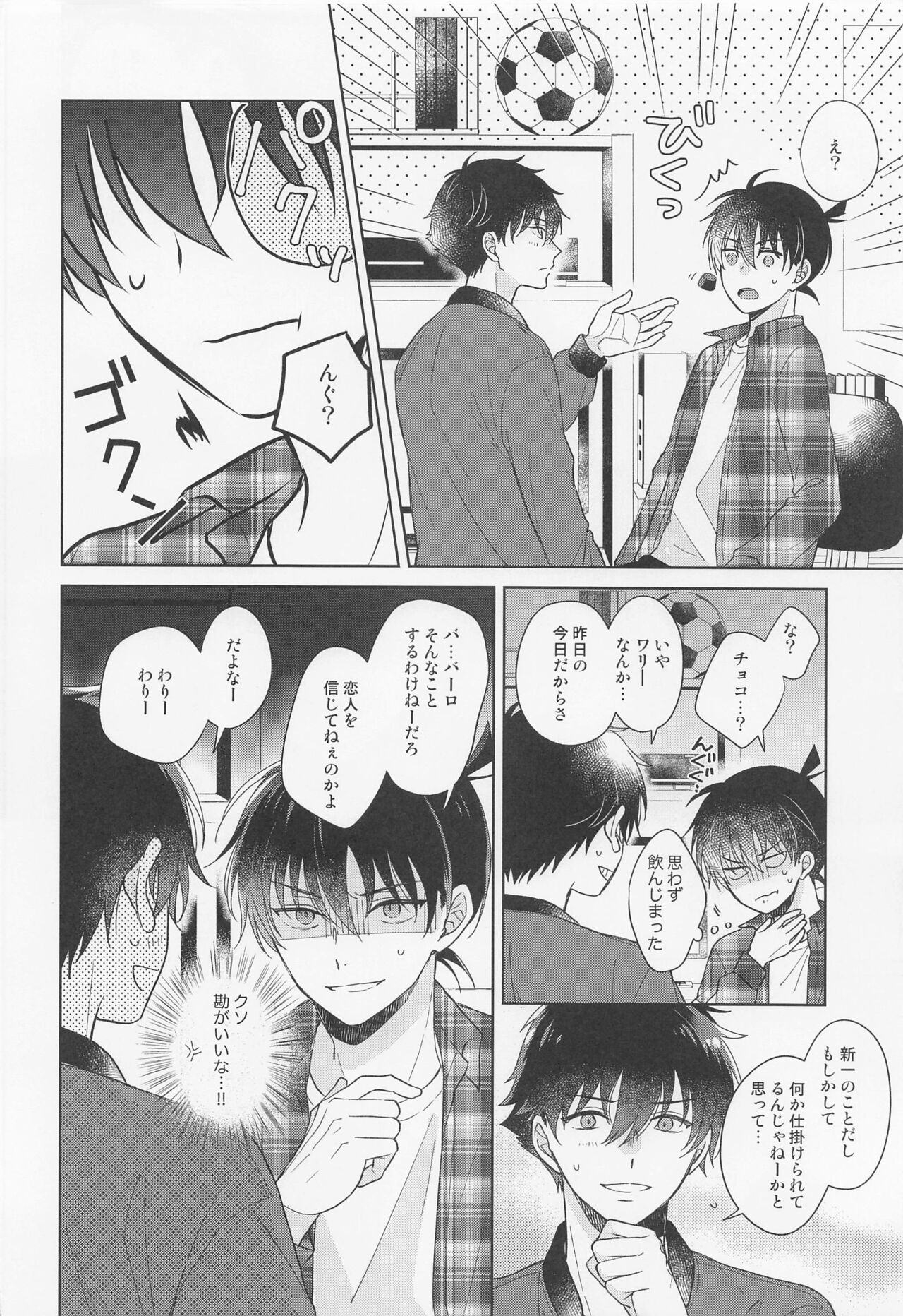 Melancholic Chocolatier page 11 full