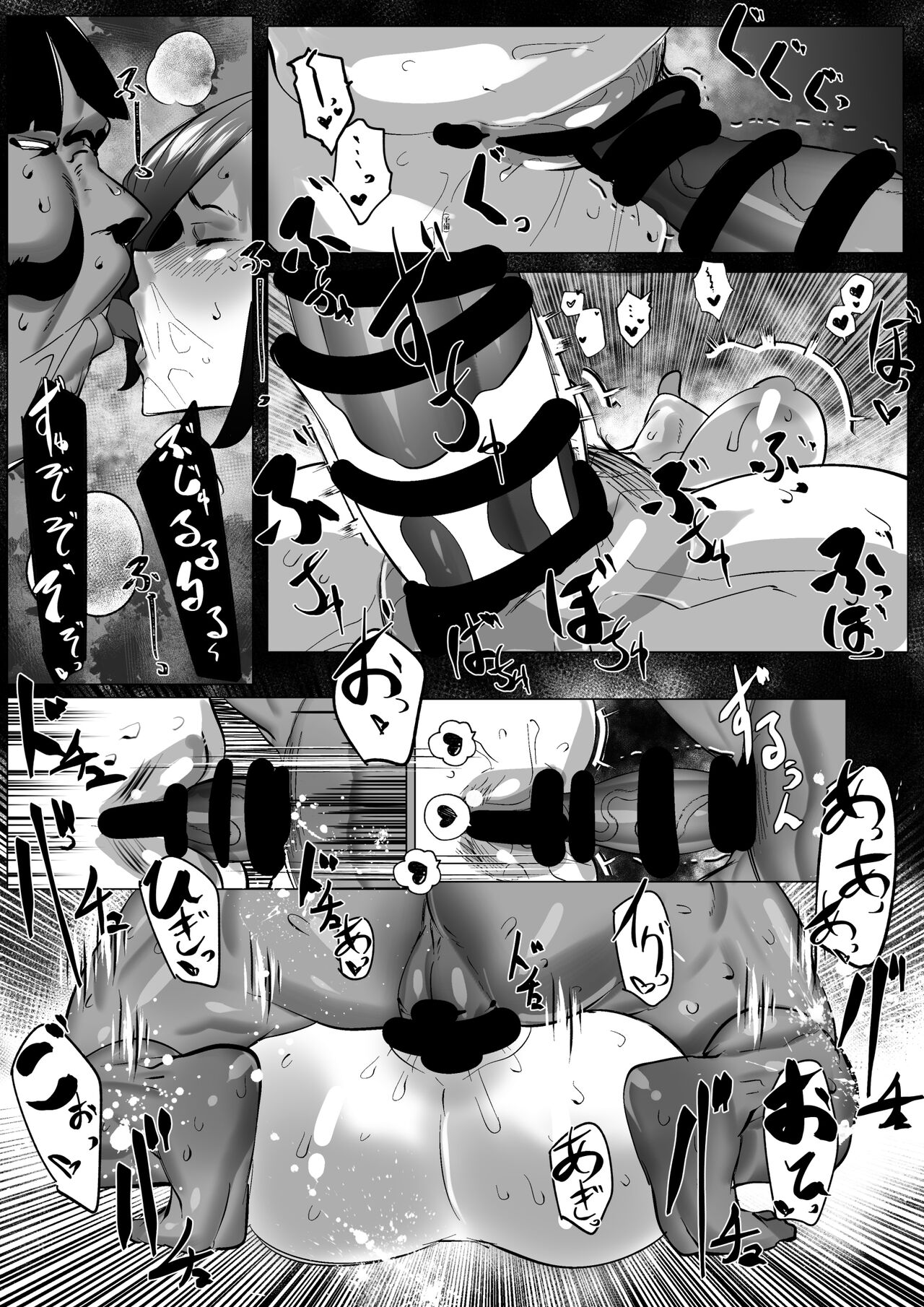 エイダ・ウォンの潜入失敗 page 11 full