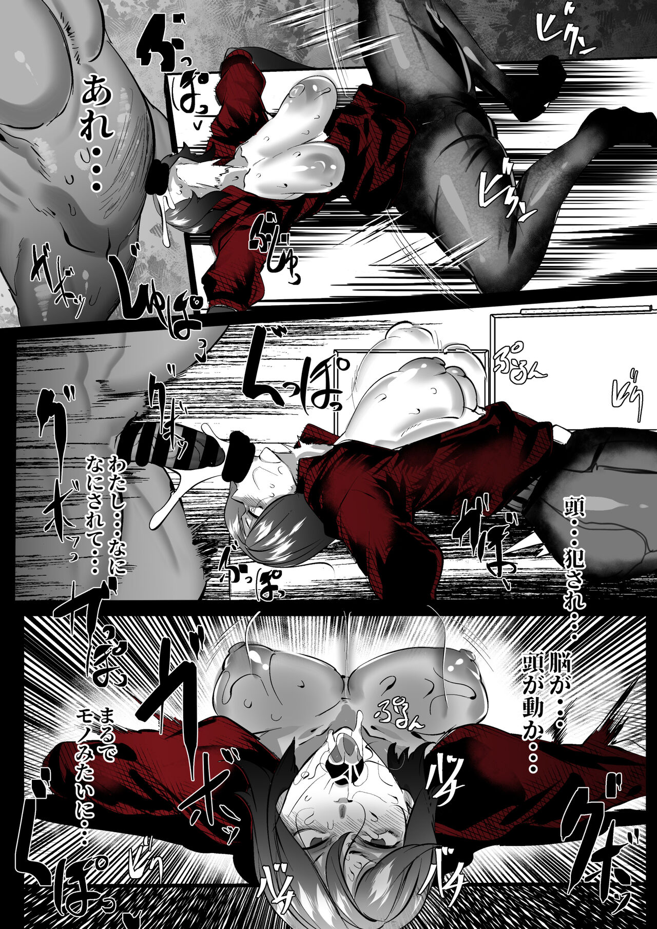 エイダ・ウォンの潜入失敗 page 4 full