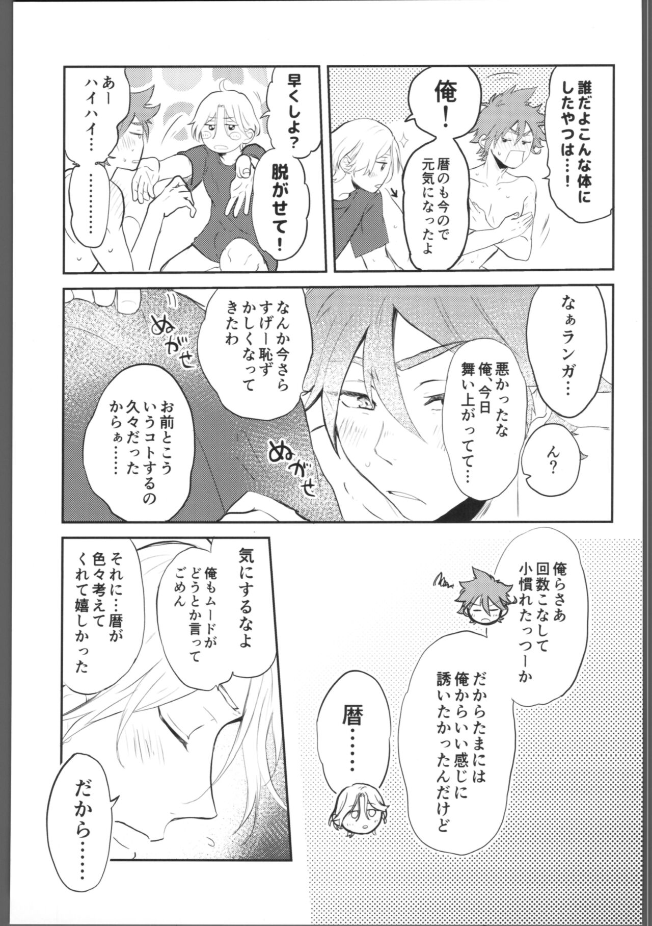 Knare sukebe wa Mood ga nai page 12 full