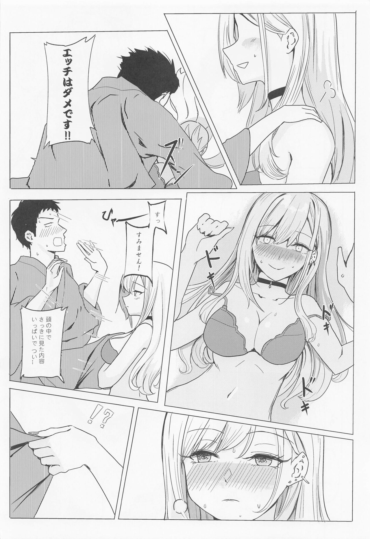 marinnoshinyakyosokyoku page 7 full