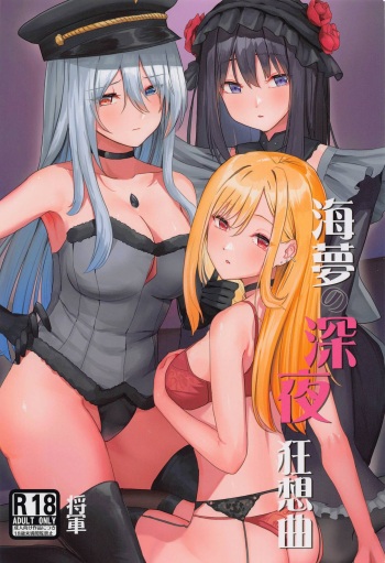 [aokitsubasa] marinnoshinyakyosokyoku (sonobisukudoruhakoiosuru) cover