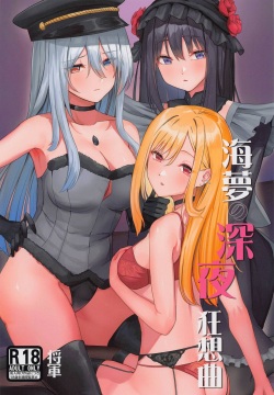 marinnoshinyakyosokyoku