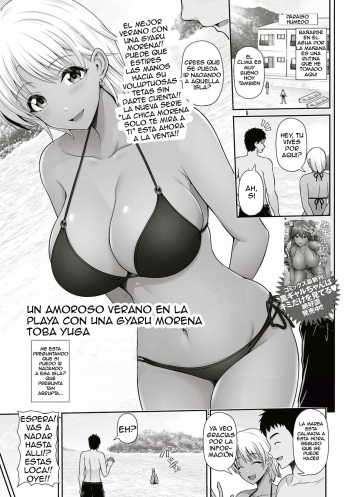 [Toba Yuga] Kuro Gyaru Chanto Natsu Umi Love | Summer Love With a Dark Skinned Gal (COMIC Shigekiteki SQUIRT!! Vol. 25) [Spanish] [Digital] cover
