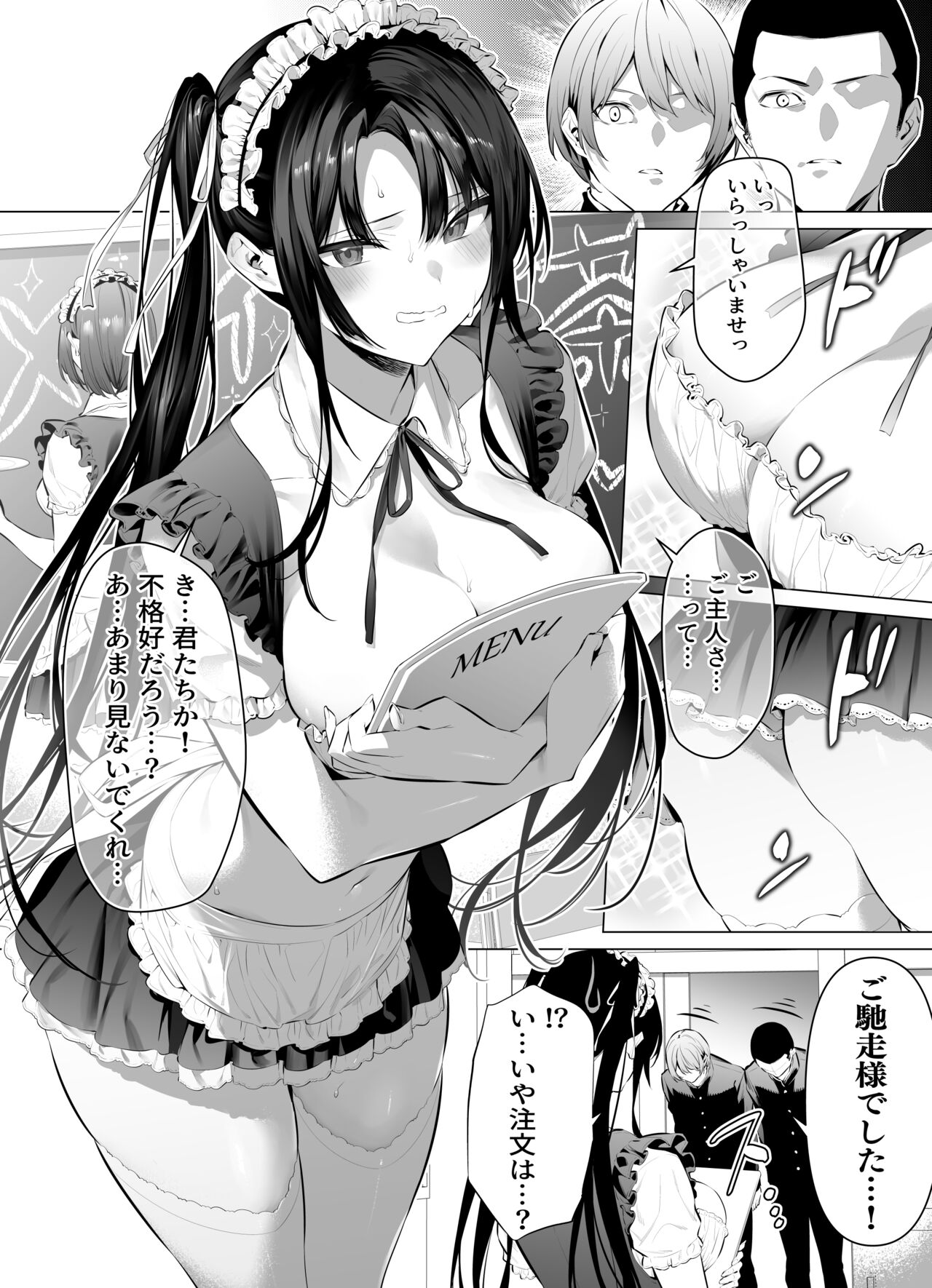Kendou Shoujo 10 page 5 full