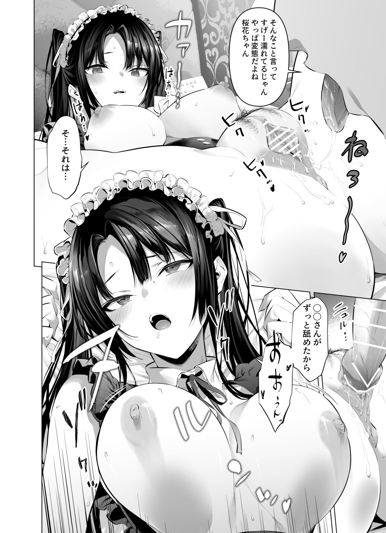 Kendou Shoujo 10 page 7 full