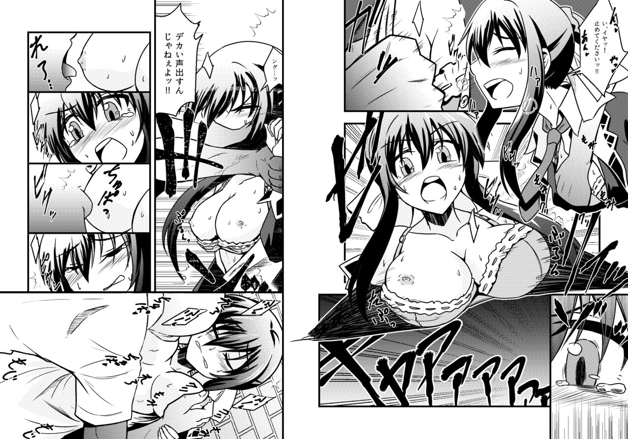 ・友達を庇って強姦されるストロベリー・パニックの涼水玉青 page 2 full