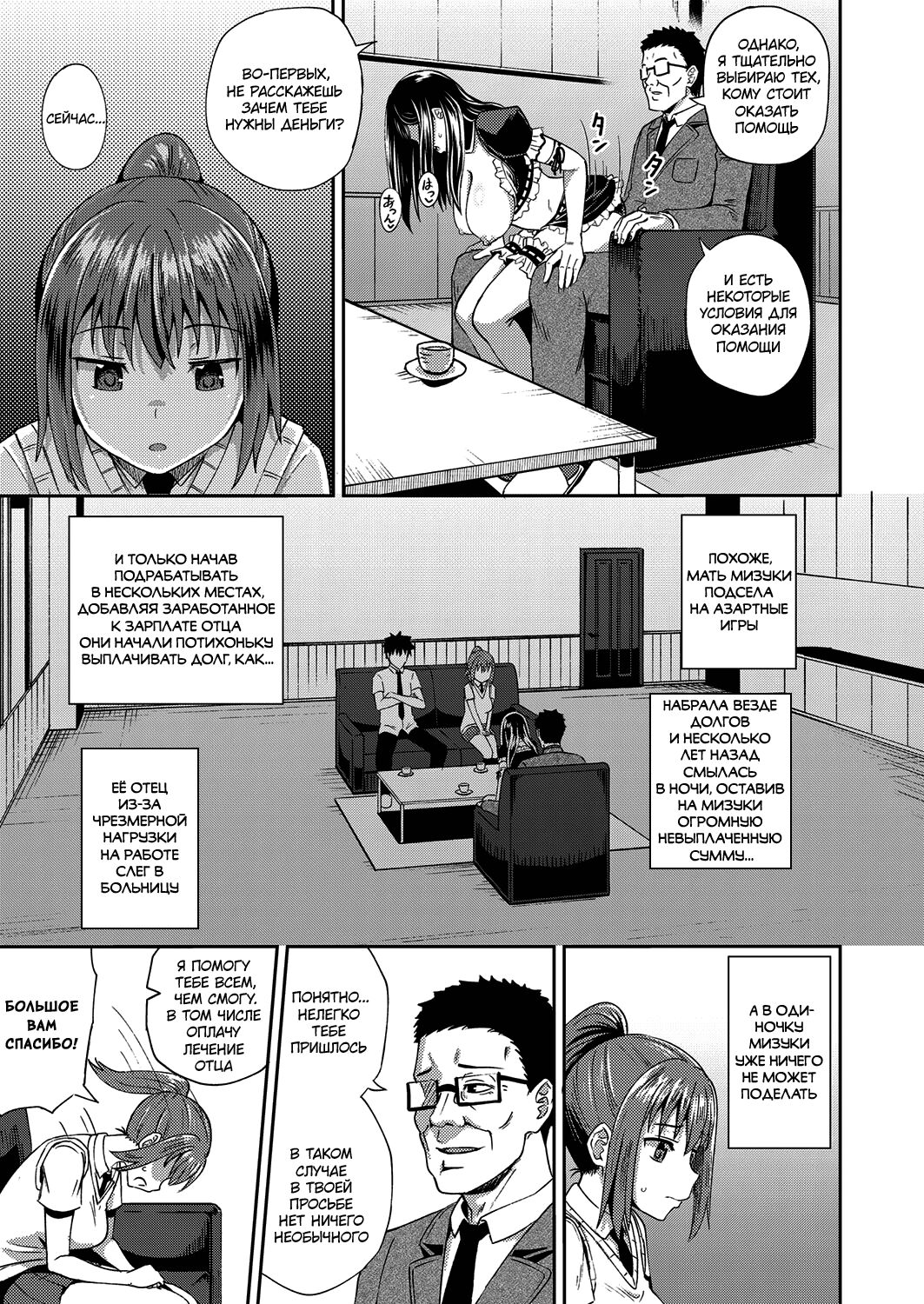 Osananajimi wa Ore no Senzoku Okuchi Maid page 10 full