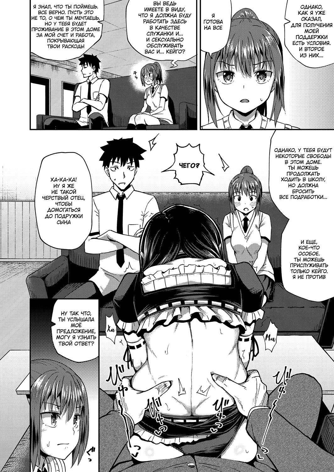 Osananajimi wa Ore no Senzoku Okuchi Maid page 11 full