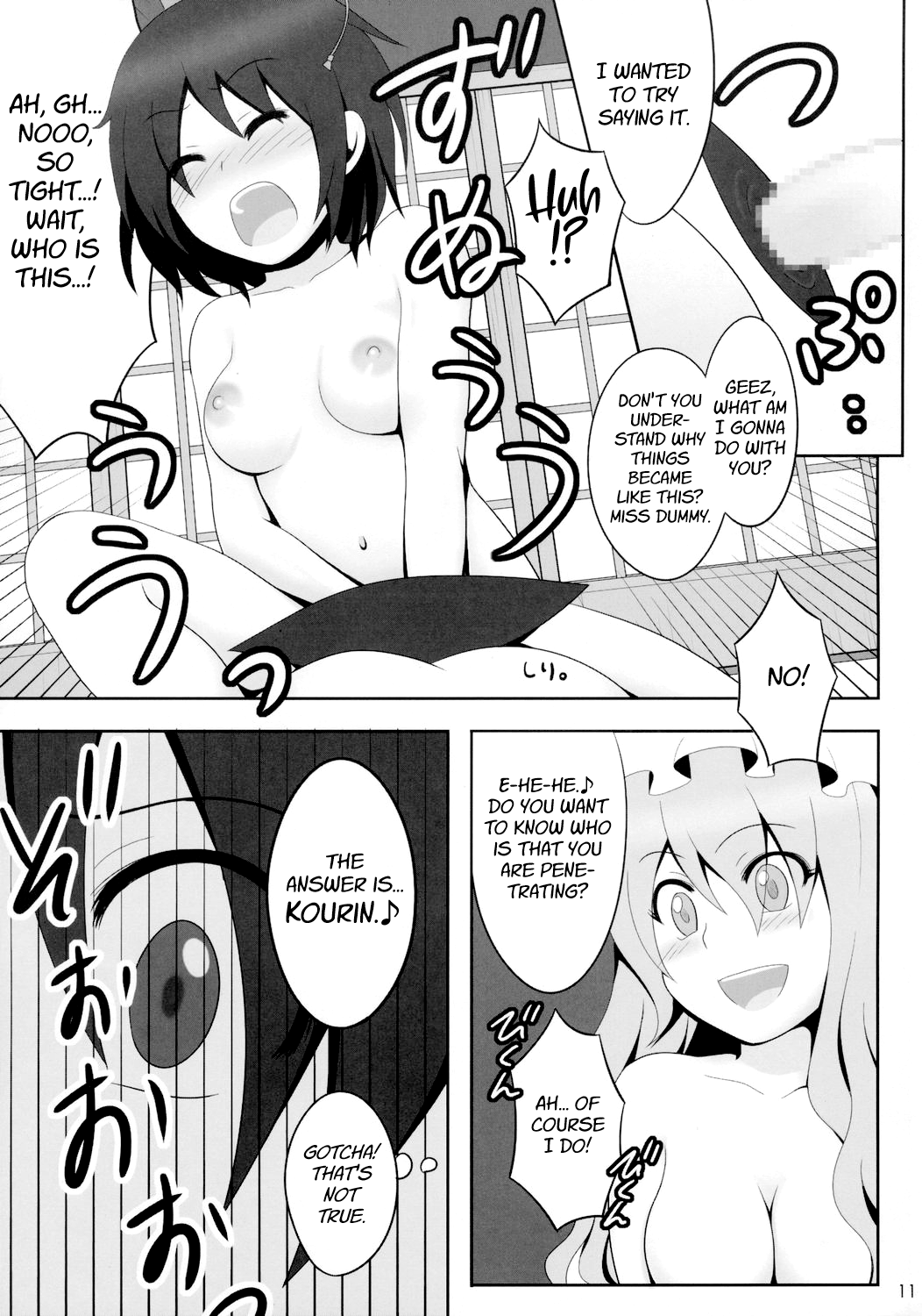 Kyoukai Yuugi. Shiki no Ni page 12 full