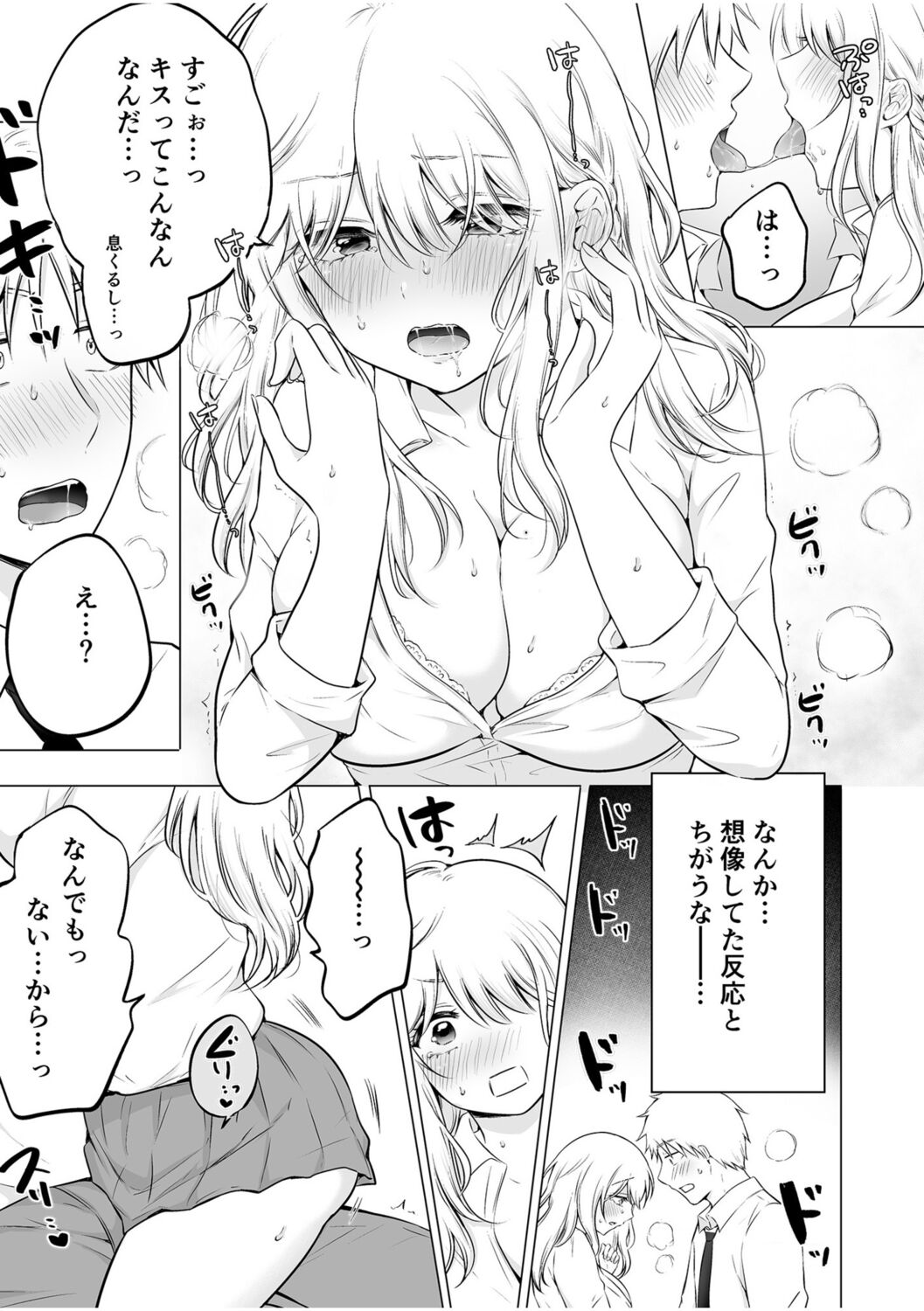"Watashi Igai o Dakanaide..." ~Kojirase Gal no Sokuiki Gohoushi SEX~ Vol. 1-4 page 11 full
