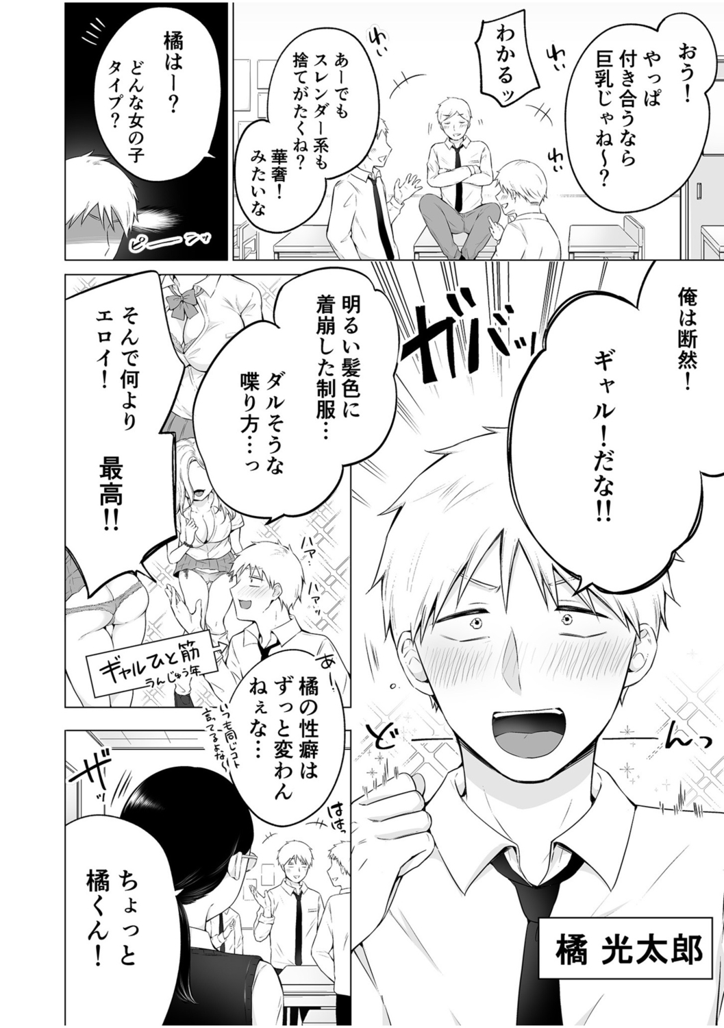 "Watashi Igai o Dakanaide..." ~Kojirase Gal no Sokuiki Gohoushi SEX~ Vol. 1-4 page 4 full