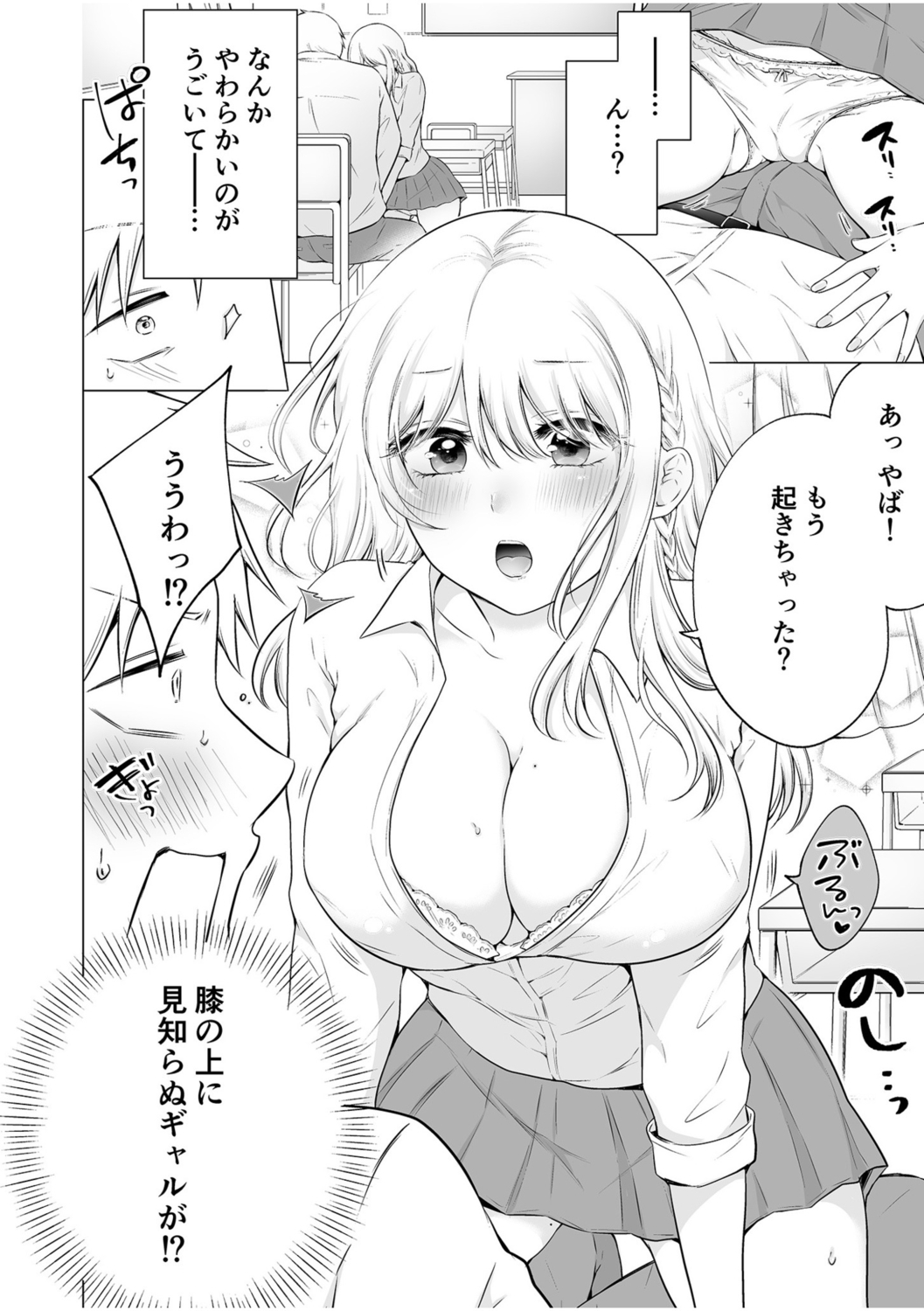 "Watashi Igai o Dakanaide..." ~Kojirase Gal no Sokuiki Gohoushi SEX~ Vol. 1-4 page 8 full