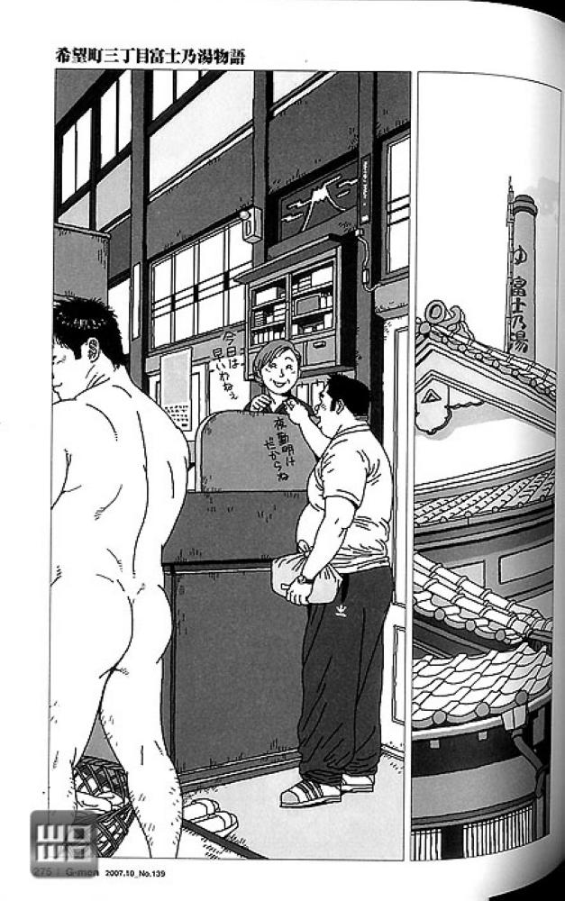 Kibou Machi Sanchoume Fujino Yu Monogatari page 1 full