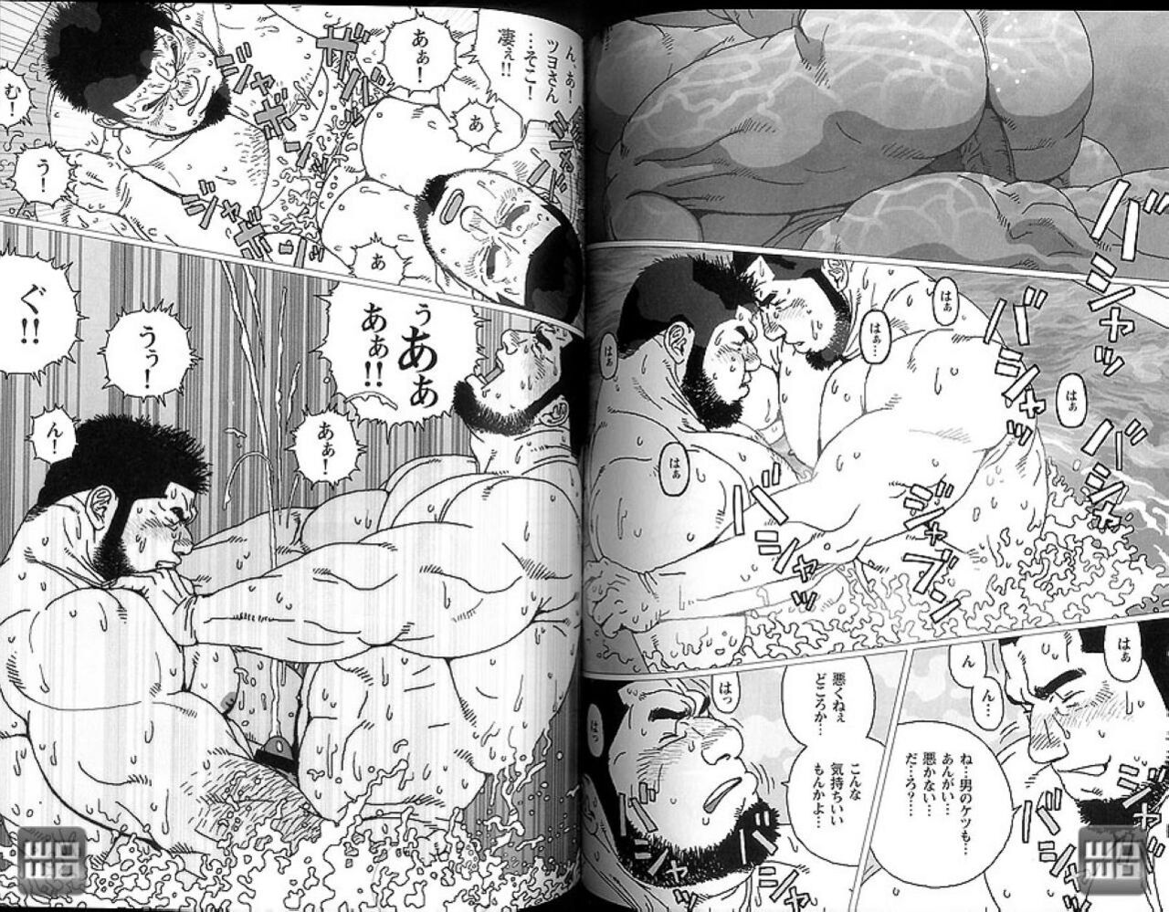 Kibou Machi Sanchoume Fujino Yu Monogatari page 12 full