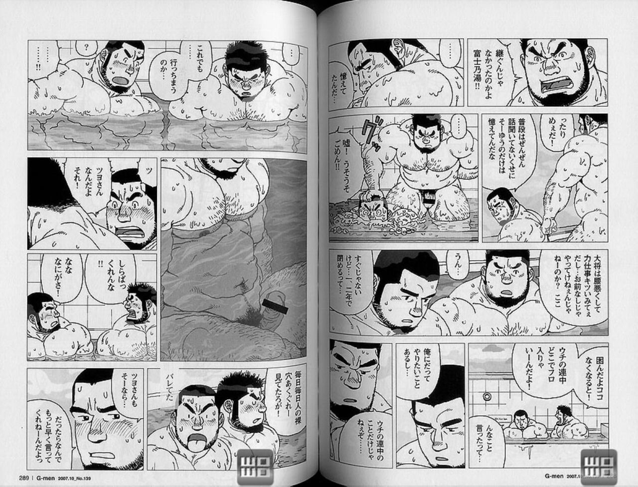 Kibou Machi Sanchoume Fujino Yu Monogatari page 8 full