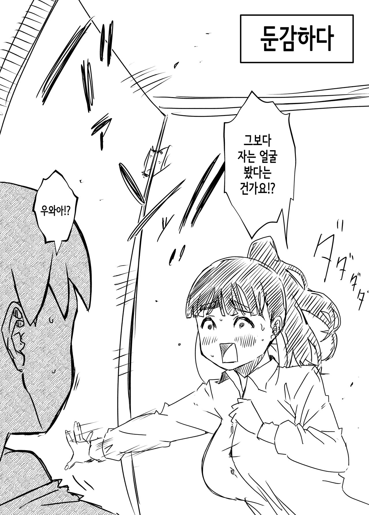 Giri no Ane to no 7-kakan Seikatsu 4│의붓 누나와의 7일간 생활 4 page 11 full