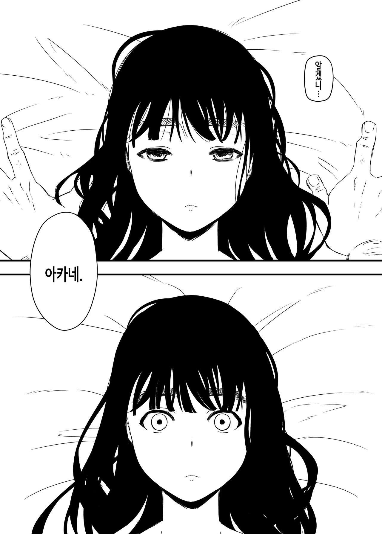 Giri no Ane to no 7-kakan Seikatsu 4│의붓 누나와의 7일간 생활 4 page 6 full