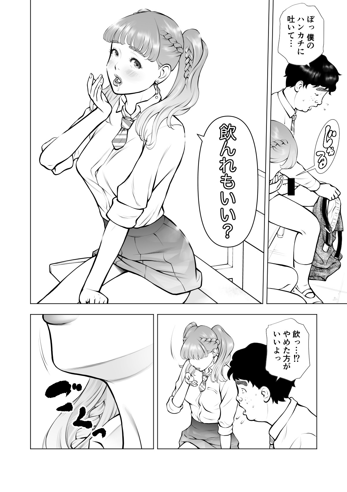 School Caste Saikasou no Boku no Kanojo wa Minna no Akogare no Bishoujo Gal page 12 full