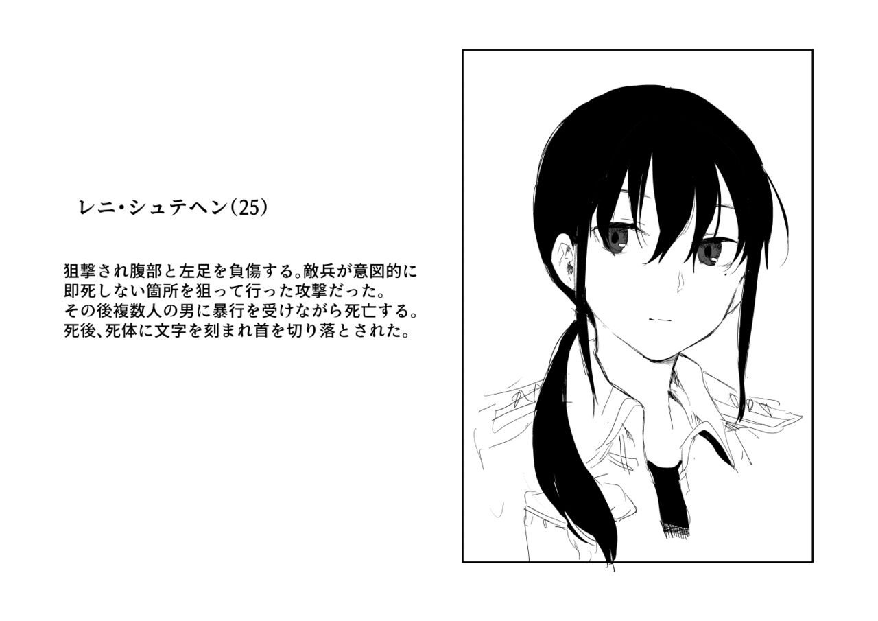 Senjou ni Chiru page 5 full
