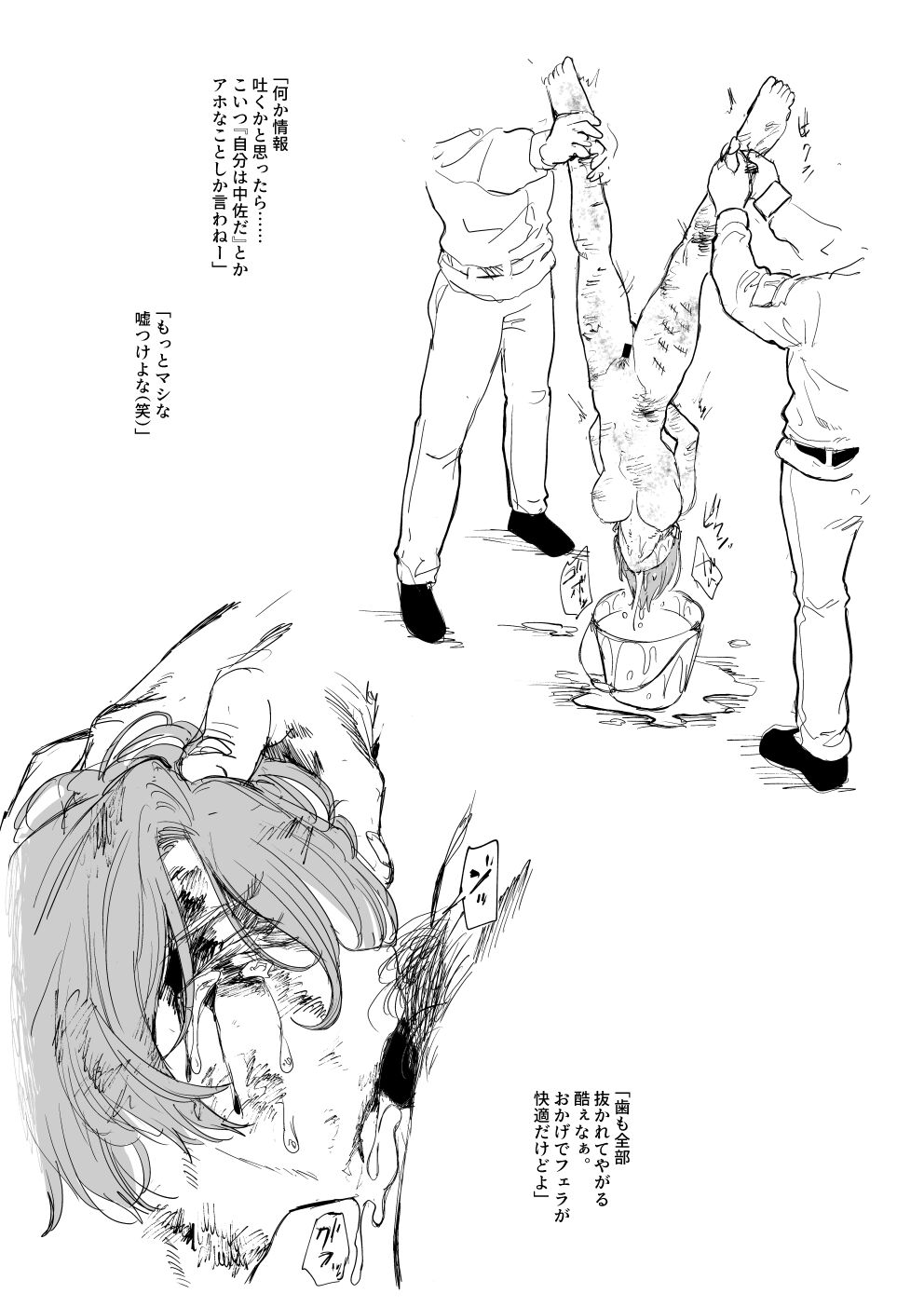 Senjou ni Chiru page 8 full