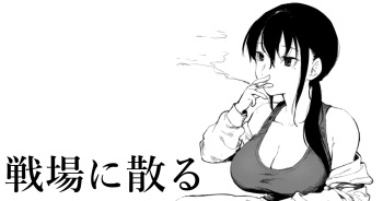 [Kubikiri] Senjou ni Chiru cover