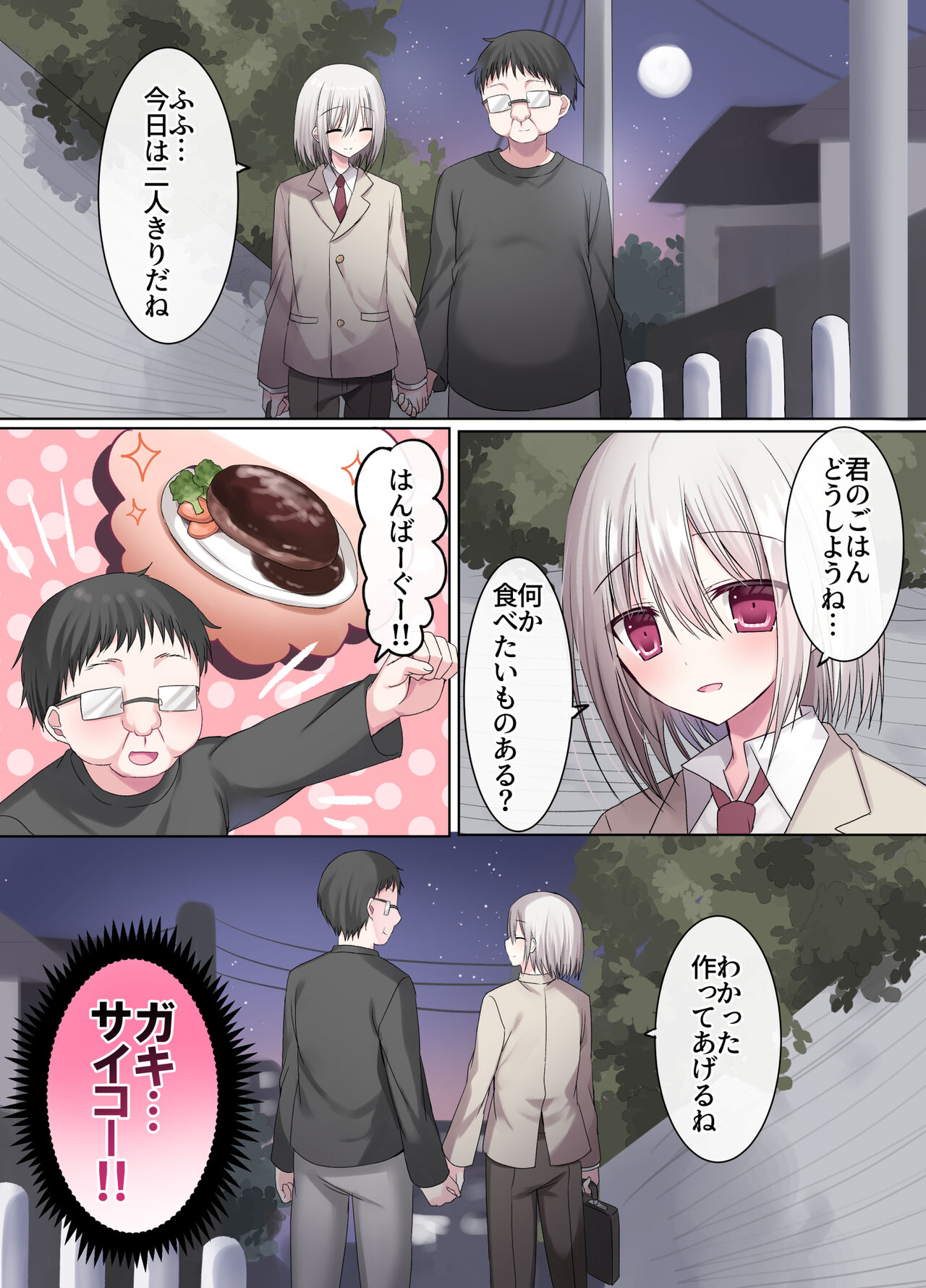 Geneki Gakusei Otokonoko wa Ore no Mama page 11 full