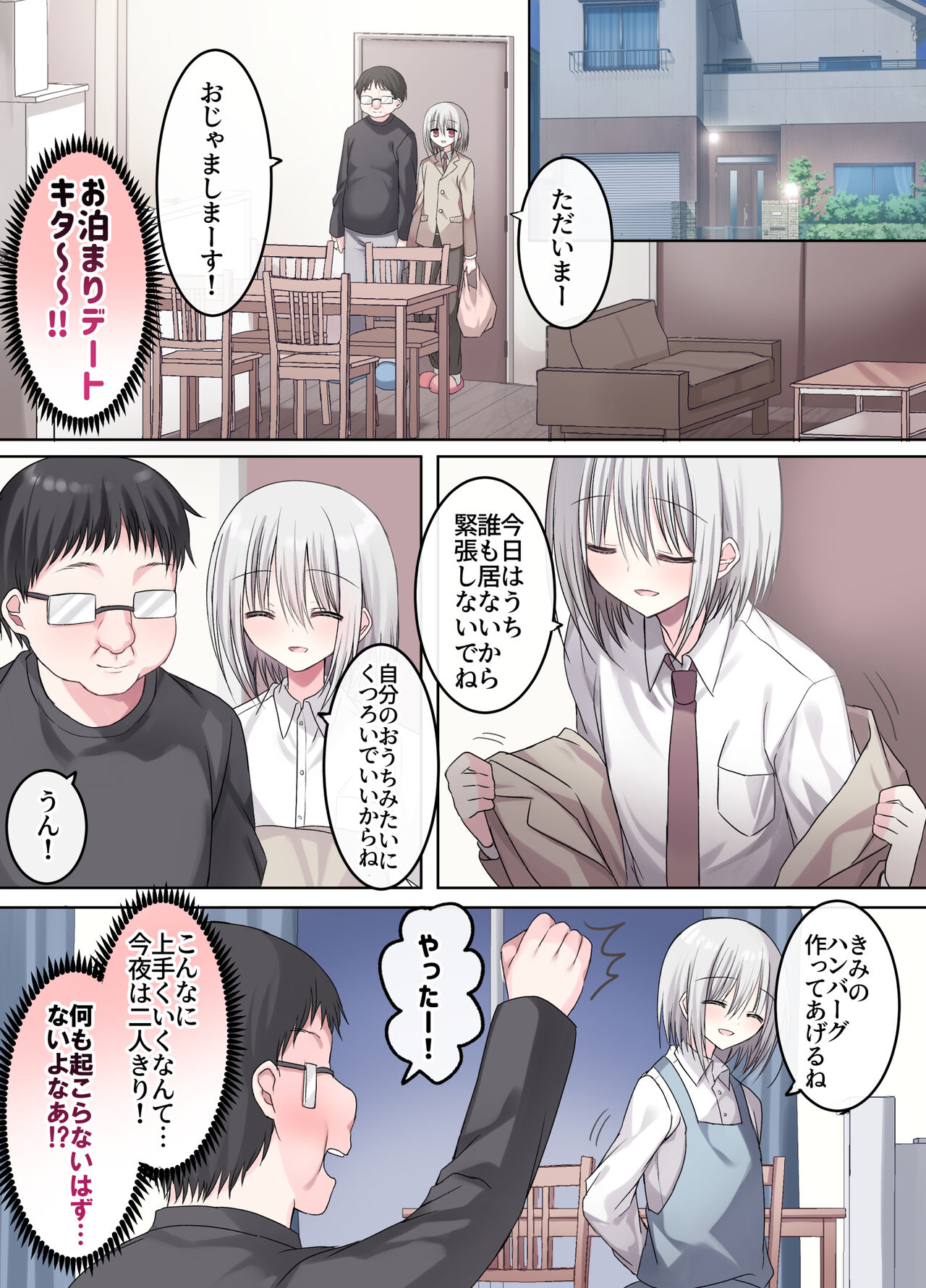 Geneki Gakusei Otokonoko wa Ore no Mama page 12 full