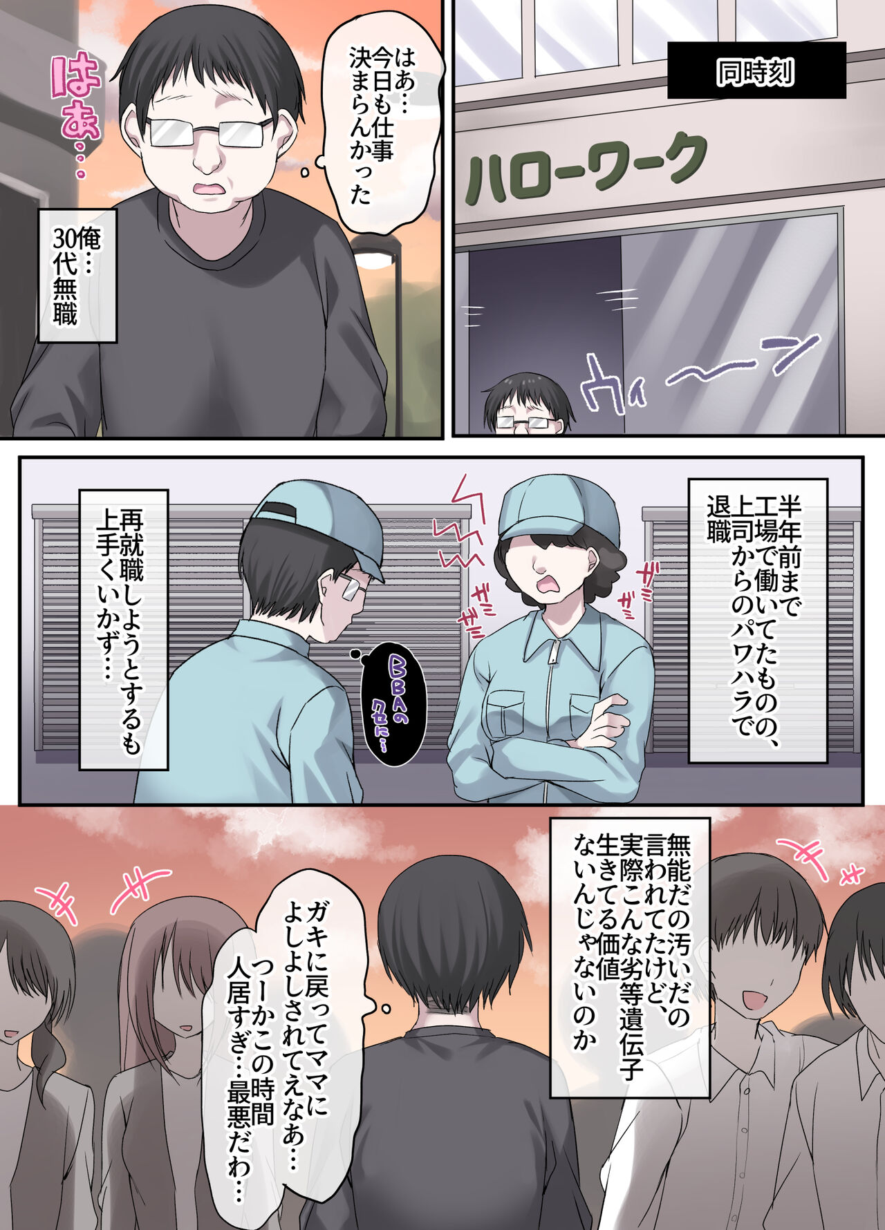 Geneki Gakusei Otokonoko wa Ore no Mama page 5 full