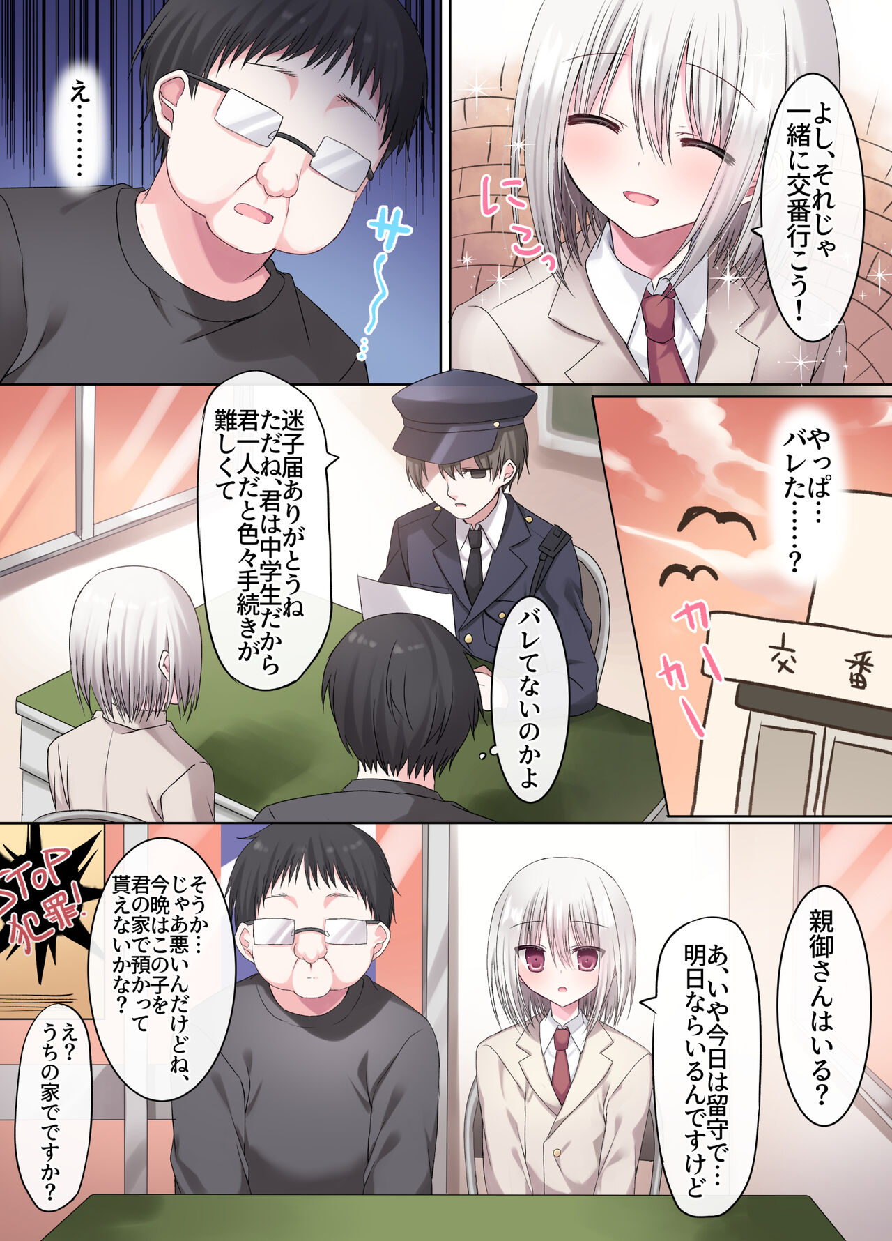 Geneki Gakusei Otokonoko wa Ore no Mama page 9 full
