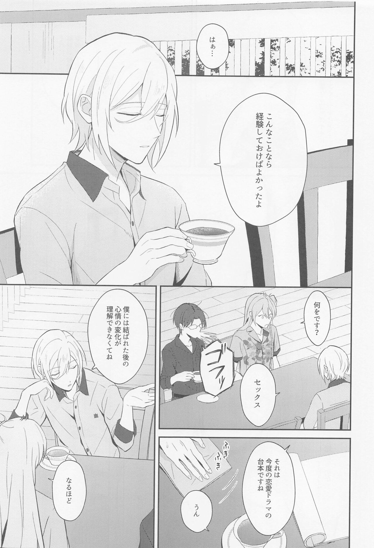 Take me to Heaven! page 3 full
