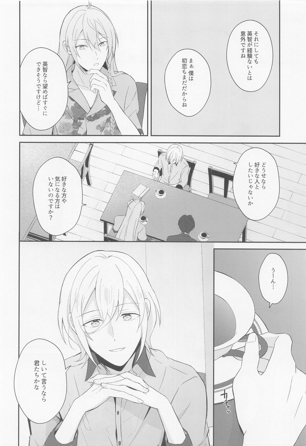 Take me to Heaven! page 4 full