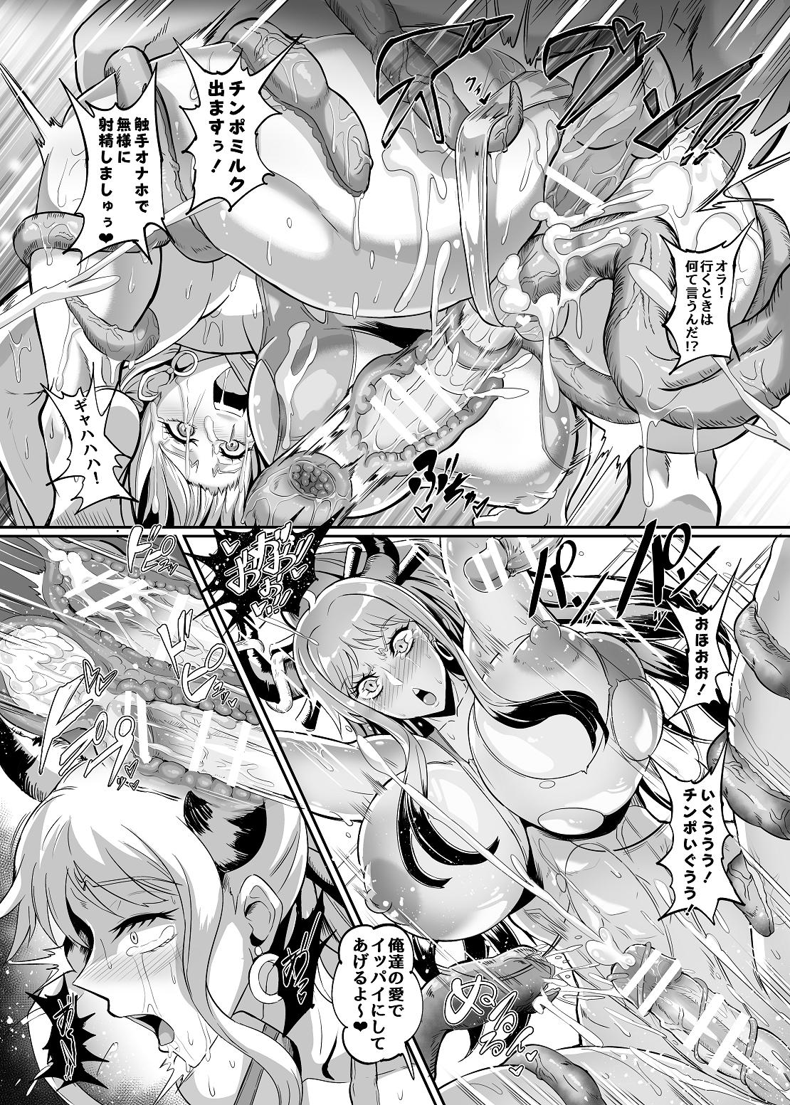 Title Mitei @ Nami & Yamato Bon 4 page 7 full