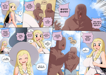 [Woomochichi] Lillie Comic (Pokemon) [Korean] [Ongoing] cover