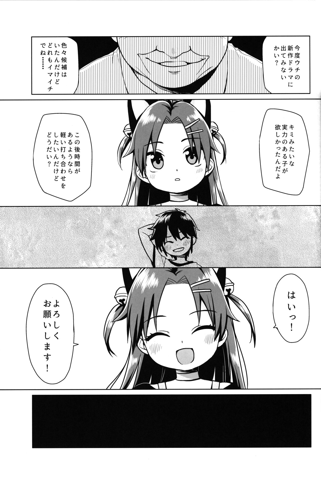 Hatsukoi wa Kanawanai page 10 full