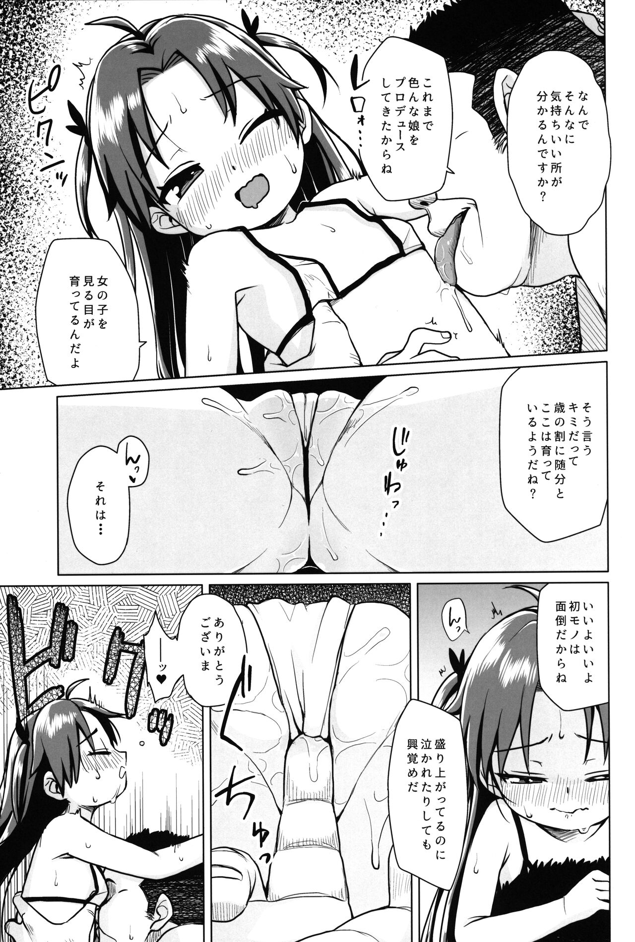 Hatsukoi wa Kanawanai page 12 full