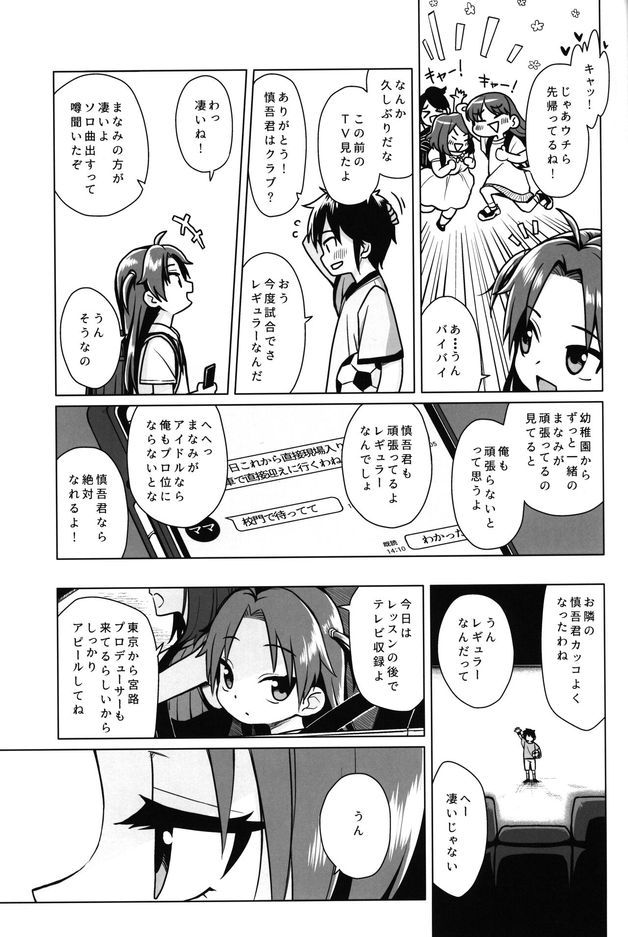 Hatsukoi wa Kanawanai page 8 full