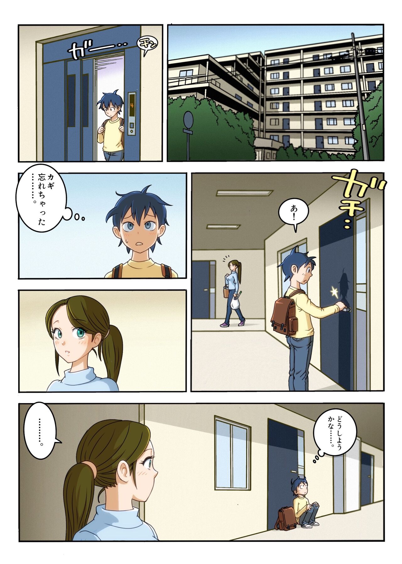Chikubi Name Tekoki de Seitsuu Shichatta page 3 full